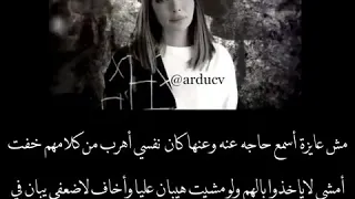 مش عايزه اسمع حاجه عنو وعنها 