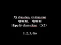 Download Lagu 嘻唰唰 xi shua shua