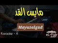 مايس القد Mayuzalgad Minus One + Lirik Teks Karaoke Gambus A By eL Faly