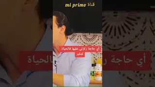 الوضيفة عبودية حاول دير مشروع ديالك الشاركة كتكبر أنت مكتزادك والو 