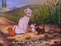 Download Lagu The Aristocats - Arabic VHS Trailer
