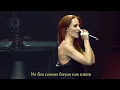 EPICA - CRIMSON BOW AND ARROW (LEGENDADO PT-BR) ATTACK ON TITAN