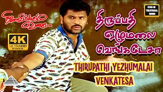 thirupathi ezhumalai video song 4k ninaivirukkum varai movie songs prabhu deva deva