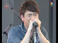 ไผ่ลุ่ลม SO COOL 7สีคอนเสิร์ต
