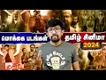 Download Lagu 'Top 20' Worst Tamil Films of 2024! | 2024ஆம் ஆண்டின் மோசமான படங்களும், திருப்தியளிக்காத படங்களும்!