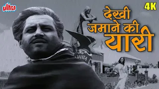  dekhi zamane ki yaari hindi song guru dutt