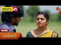 Download Lagu Annam- Promo | 17 July 2025 | Tamil Serial | Sun TV