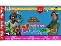 Download Lagu Hacho Re Prem Tame Bhulso Nahi || Rakesh Raval || New gafuli love song 2017 || Rakesh Raval ni moj