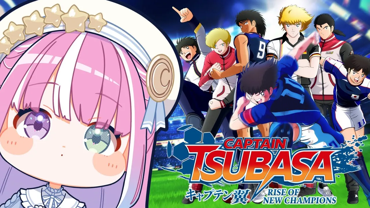 【 キャプテン翼 RISE OF NEW CHAMPIONS 】キャプ翼もサッカーもミリしらなので遊んでみるのら！！！＃１【姫森ルーナ/ホロライブ】ネタバレあり