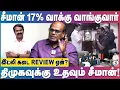 Download Lagu NDA கூட்டணியில் சீமானை கொண்டு வருவேன் | Seeman | DMK | Ravindran Duraisamy