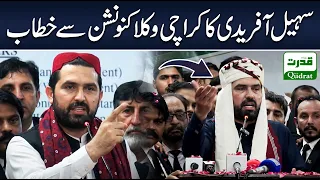 لائیو ‘ کراچی ‘ وزیر اعلیٰ حیبر پختونخواہ محمد سہیل آفریدی کا سندھ ہائی کور ٹ بار سے خطاب