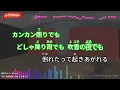 【ガイドなし】雑草のうた/Buono!【カラオケ】