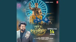 shwas ha 14 april