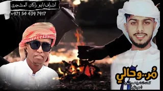 حصريا شيلة مر وحالي جديد المنشد عبيد الدوعني كلمات الشاعر سهم يافع محمد اليهري 
