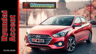 Авто під ключ 