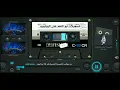 Download Lagu من ليالي الاعتكاف في جامع الكريمية في حلب / أبو الجود الشريط رقم ١٣