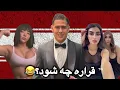 Download Lagu نبینی باختی😂