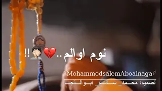 حالات واتس ابدويه الفنان حافظ العروي افراقك ظالم 