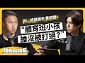 Download Lagu 台灣體育班害慘學生？過量訓練、荒廢學業、又怕被封殺獨裁，體育班問題為何都改革不了？ft. 排球國手 黃培閎《強者我朋友》EP 134｜志祺七七