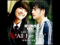All For You - 서인국 Seo In Guk & 정은지 Jung Eun-ji