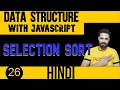 DSA with JavaScript in Hindi Insertion sort in JavaScript Data Structure