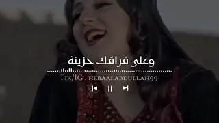 دحج عليا بعينك وكلبي عندك راهينه   دندنها