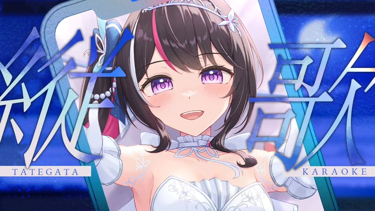 【縦型歌枠】寝る前に一曲どうですか？Singing Stream【ホロライブ / AZKi】#shorts