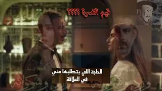 مسلسل ورد و شوكولاتة ل محمد فراج و زينة الحلقتين 3 و4 مشاهد لا تخدش قيم الاسرة المصرية 