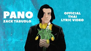 Download Zack Tabudlo - Pano (Official Thai Lyric Video) MP3