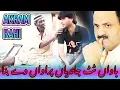 Download Lagu Baawan Tut Jaandiyan Parawaan Dey Binna - Akram Rahi