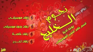 تناديك ماجد المهندس بدون موسيقى مجانيه وبدون حقوق 2018 بدون احتكار مجاااااااااااااااااااااانيه 