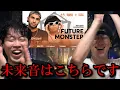 Download Lagu 一緒に未来の音を楽しみませんか？【リアクション　GBB24】