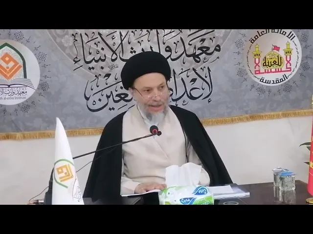 ⁣دورة الثقافة المهدوية (1) | السيد رياض الحكيم