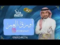 اورق العمر بدون موسيقي ماجد المهندس .Majid Al Mohandis