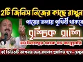 Lagu 2টি জিনিস নিজের কাছে রাখুন বৃশ্চিক রাশি ♏ পায়ের তলায় পৃথিবী থাকবে ♏ #vrishchikRashi #rashifal2026 