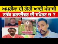 Download Lagu ਅਮਰੀਕਾ ਦੀ ਗੋਰੀ ਆਈ ਪੰਜਾਬੀ ਟਰੱਕ ਡਰਾਈਵਰ ਦੇ ਹੱਕ ਚ , punjabi truck driver in America Florida 