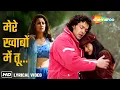 Download Lagu Mere Khwabon Mein Tu (Lyrical) | Gupt (1997) | Bobby Deol, Kajol, Manisha Koirala | Alka Yagnik