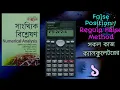 9 False Position Regula Falsi Method with Calculator Numerical Analysis Honours 3rd Year