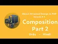 Object Oriented Design in PHP - Composition Part 2