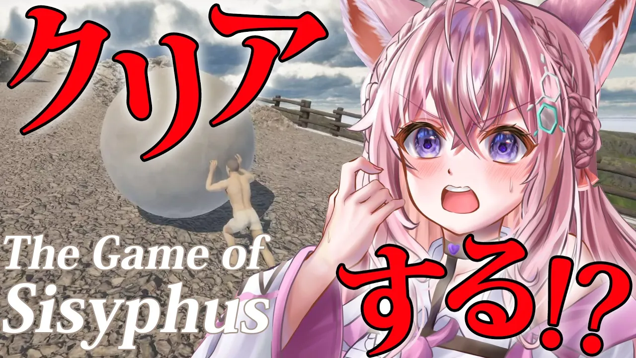 【 岩おじ 】ただただ岩を押して登り続ける挑戦、3日目。マグマを超えてクリアしろ！！！【博衣こより/ホロライブ】