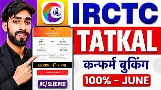 irctc tatkal ticket booking how to book tatkal ticket in irctc tatkal ticket booking in mobile