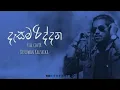 Dasama Riddana | Sinhala Cover Song By Denuwan Kaushaka