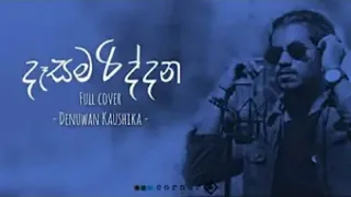 dasama riddana sinhala cover song by denuwan kaushaka