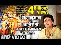 Download Lagu श्री हनुमान चालीसा 🌹🙏| Shree Hanuman Chalisa Original Video|🙏🌹| GULSHAN KUMAR | Full HD