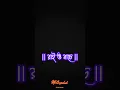 Download Lagu shyam o nache rai o nacheশ্যাম ও নাচে রাই ও নাচে | নাচে ব্রজবালা||#krishna​#krishnabhajan​#tranding​