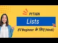 Python Lists in Hindi - From Basics to Advanced Clear Examples
