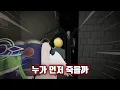 Download Lagu 우당탕탕 리썰컴퍼니 2
