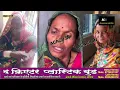 Download Lagu खंडवा जिले में घूम रही घरों में घुसकर ठगी करने वाली महिलाएं. सतर्क रहें 