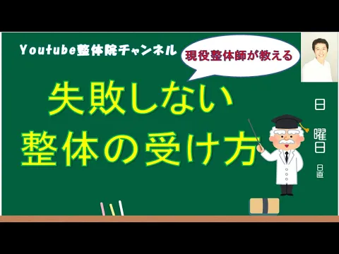 超熟睡整体【業界13年の豊富な実績あり】営業時間外も応相談！☆★当日対応可★☆