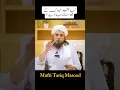 Download Lagu Kiya without music songs sunna jaiz hai? #muftitariqmasaood #shorts #trending #viralvideo #islam